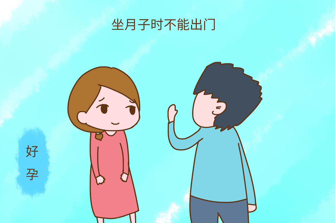 月子期间可以去别人家串门吗,未出月子到别人家串门忌讳