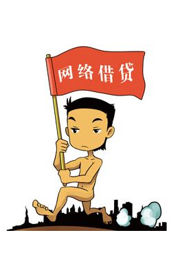 借贷额度新骗术,网络借贷骗局大揭秘