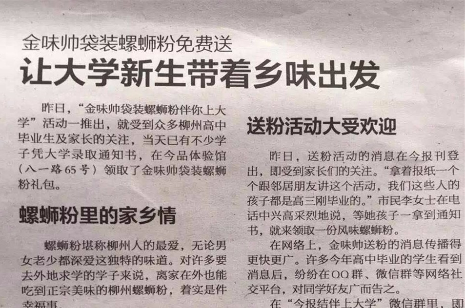 柳州螺蛳粉成名之路,最地道最经典柳州螺蛳粉