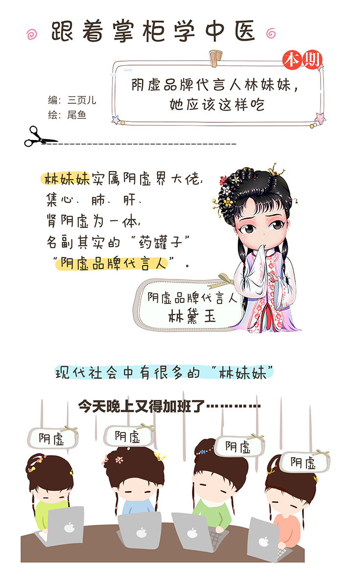 你以为瘦真的好吗,阴虚为啥会变瘦