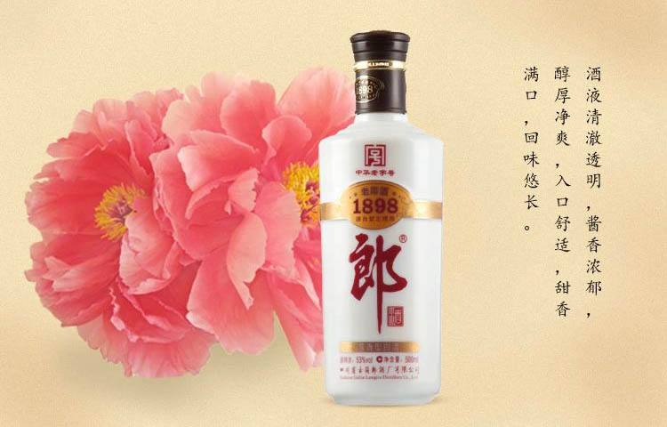 主流酱香型白酒特色及点评—郎酒(郎酒1956,郎酒1898)