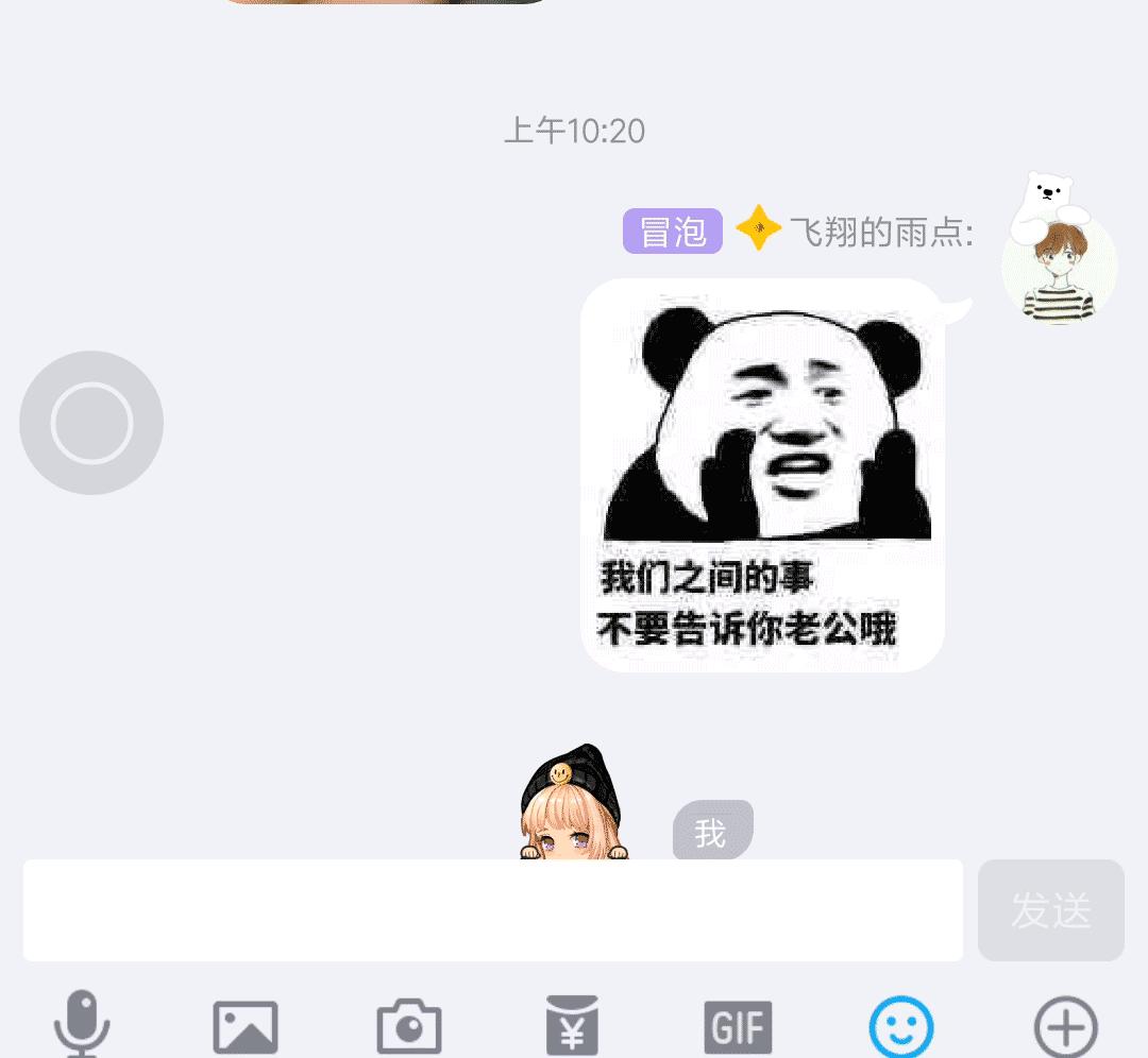 QQ7.0内测版体验:除了动画细节,会员和公众号更加牛逼