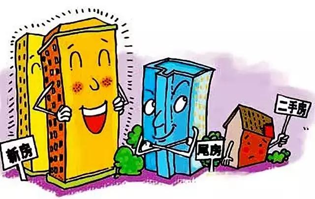 怎样买到优质房产,怎样买到优质房源