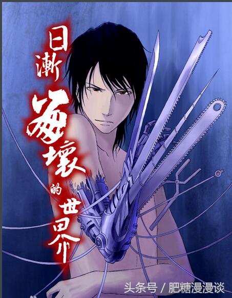 辣眼睛画风漫画,辣眼睛的漫画