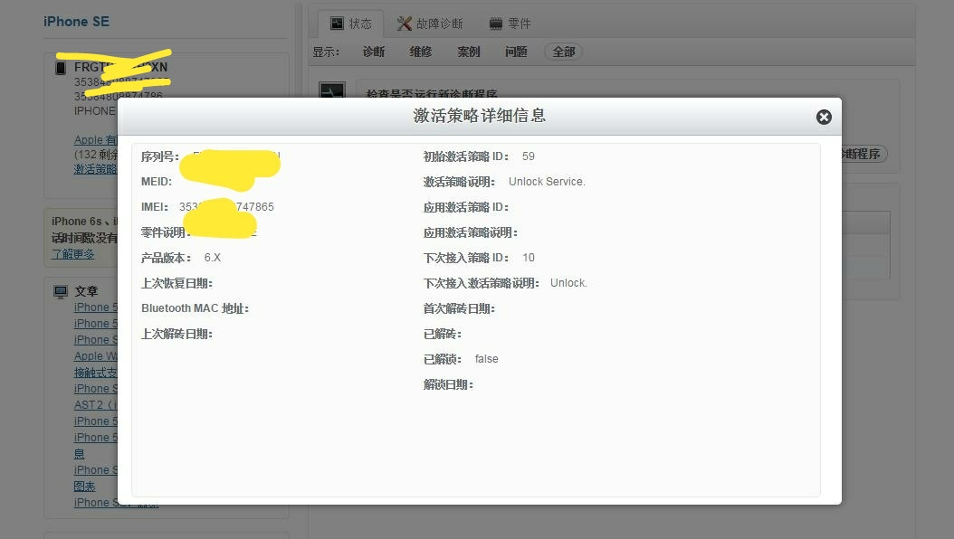 如何买到全新未激活又便宜的iphone官换手机
