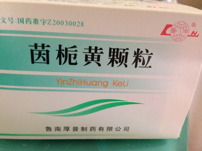 新生儿黄疸在医院治疗母亲的感受,茵栀黄新生儿可以去黄疸吗