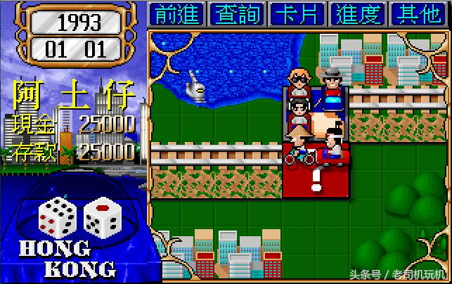 大富翁9单机版手游,大富翁9手游官方下载