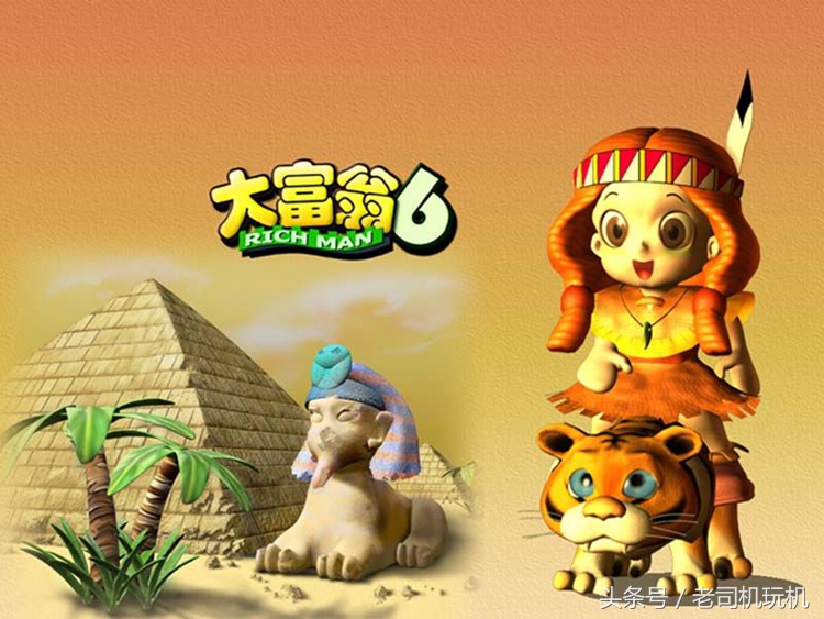 大富翁9单机版手游,大富翁9手游官方下载