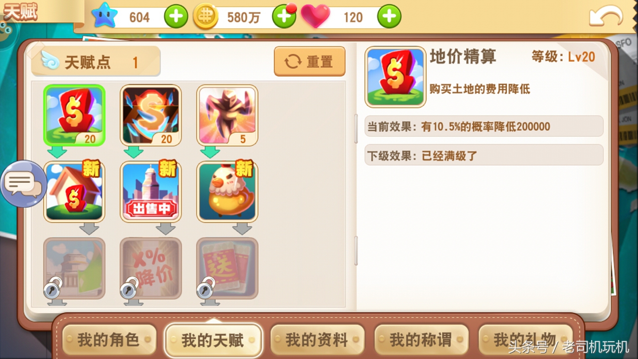 大富翁9单机版手游,大富翁9手游官方下载