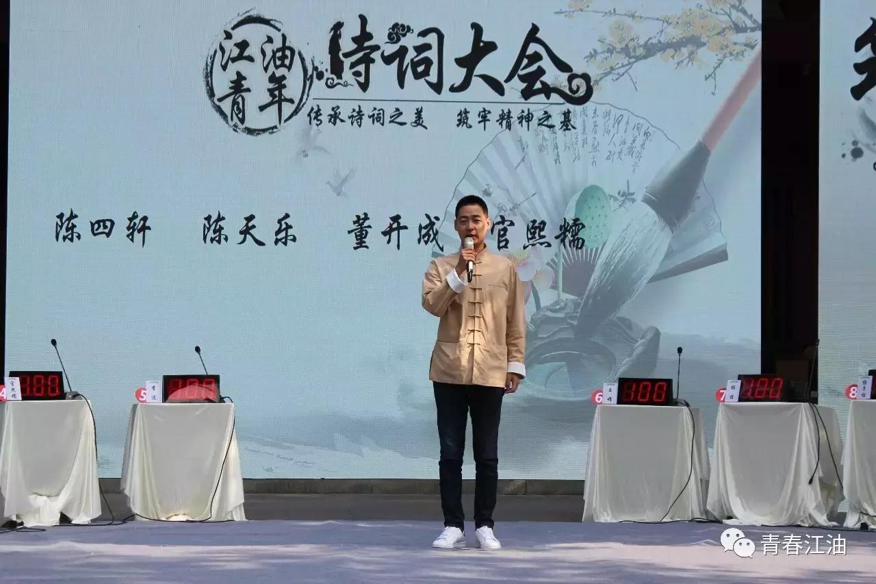 号外号外!“江油青年诗词大会”擂主决出!赶快戳进来看