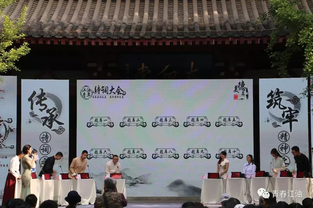 号外号外!“江油青年诗词大会”擂主决出!赶快戳进来看