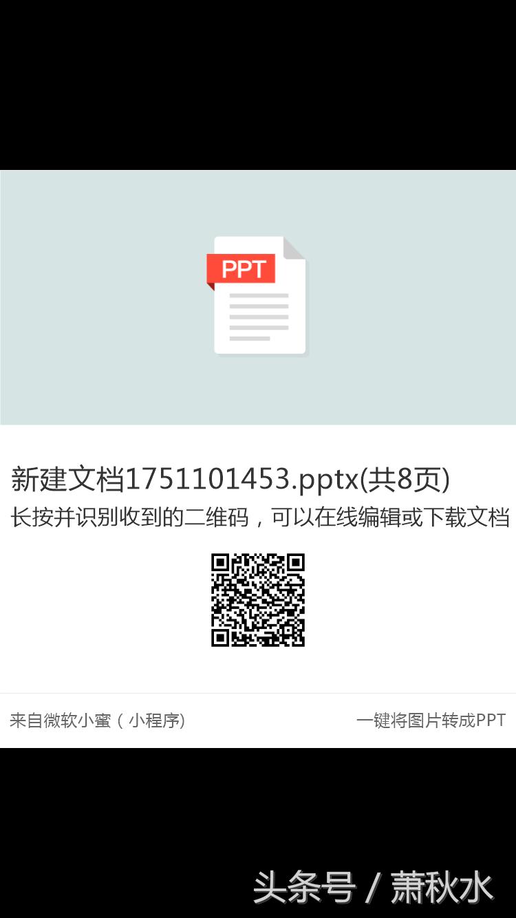 提高工作技巧的微信小程序,微信工作小程序攻略