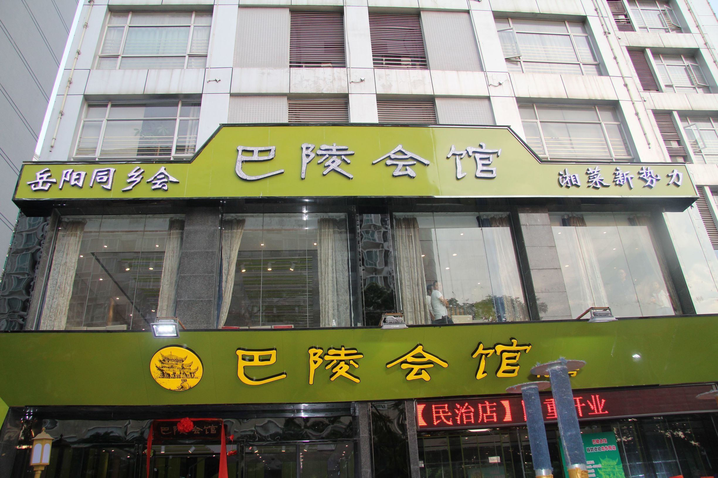 深圳岳阳商会小龙虾,岳阳商会餐厅推荐