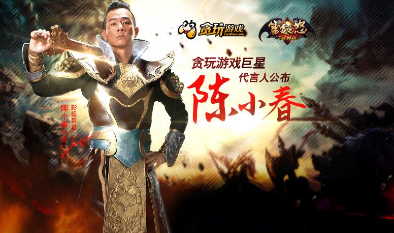 周杰伦代言的哪些游戏,周杰伦代言过的游戏