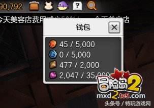 冒险岛2福利怎么领,冒险岛2返利