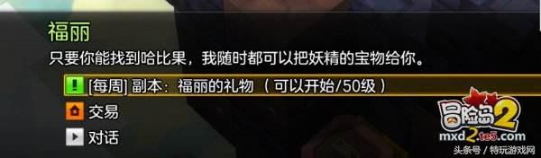 冒险岛2福利怎么领,冒险岛2返利