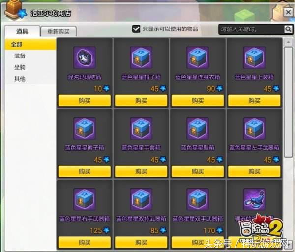 冒险岛2福利怎么领,冒险岛2返利