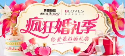 微博疯狂婚礼季，让营销价值回归用户本身