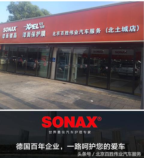 路虎揽胜施工SONAX超级镀晶CC36案例