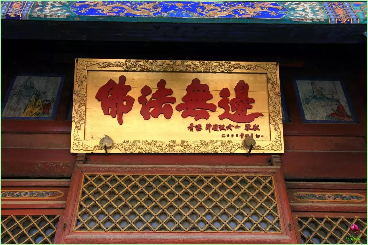 五台山文殊菩萨铜像在哪个寺庙,山西省五台山文殊菩萨寺庙