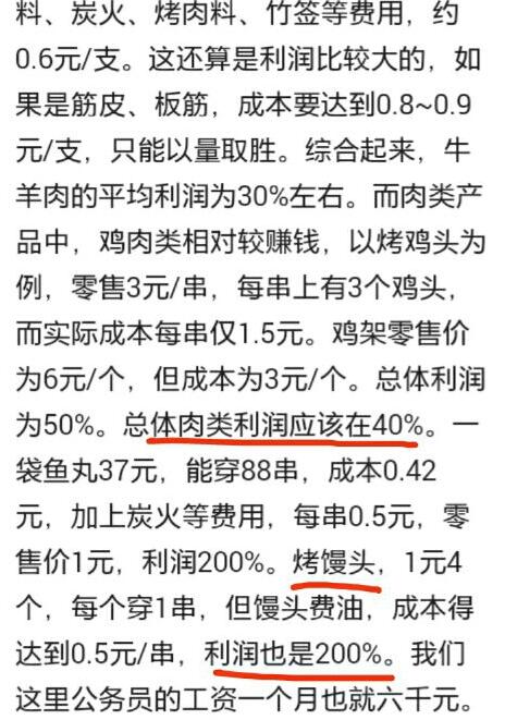 路边摊最挣钱最好做的是啥,在路边摊大姐月收入