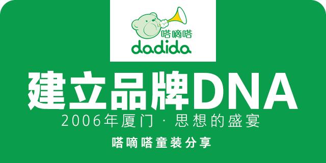 闽商品牌,闽商的发展原因