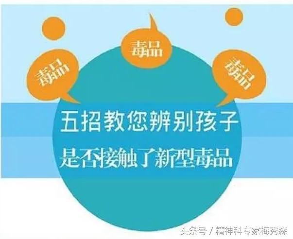 怀疑孩子吸毒了怎么检测,怎样确定孩子是在吸毒