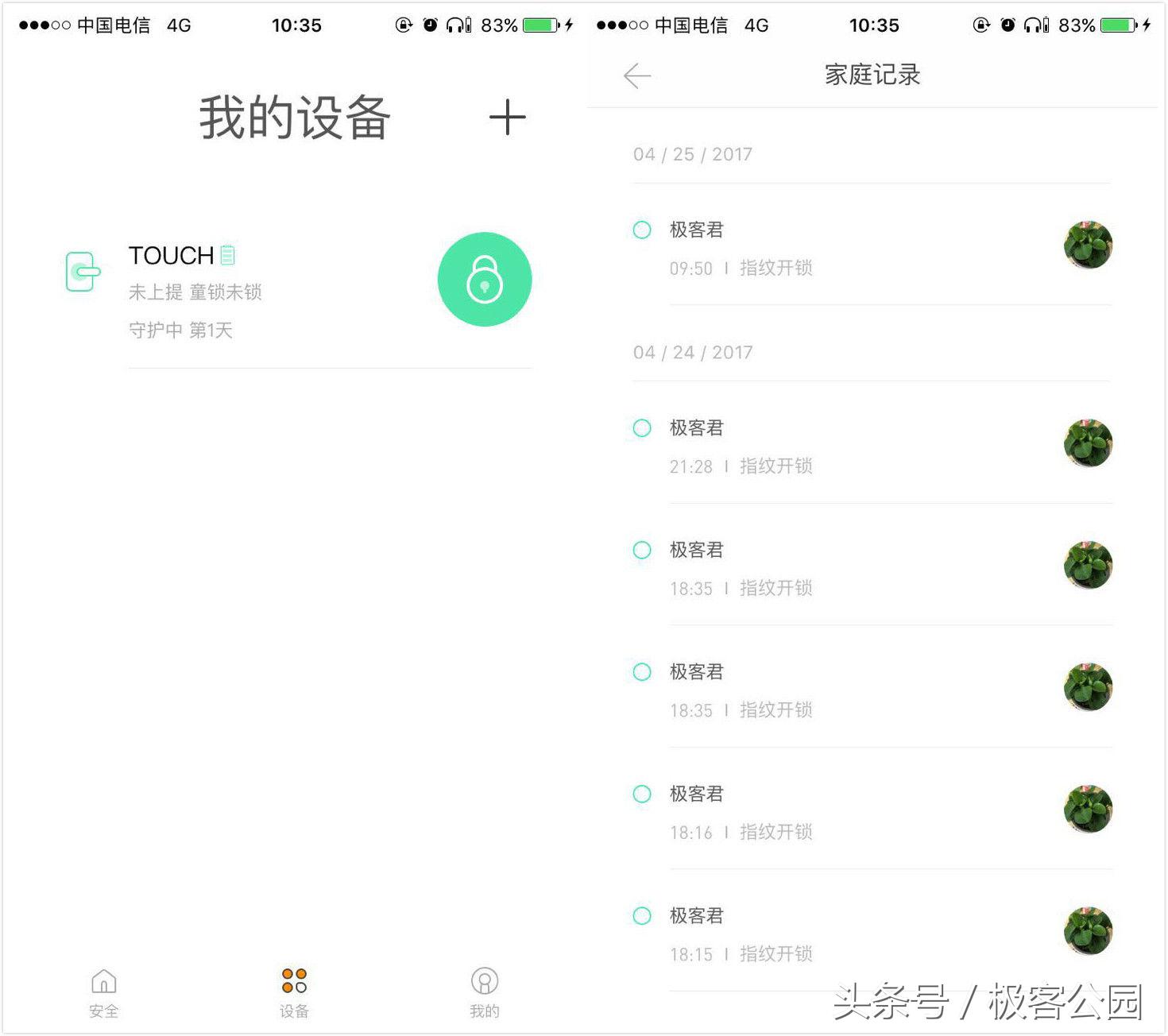 装上这把「秒开」的门锁,感觉记性不好的我得到了拯救