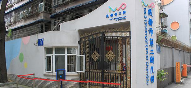 成都锦江区前十名的幼儿园,成都市锦江区私立幼儿园排名