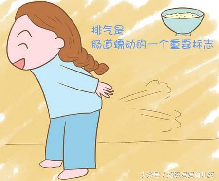 产后排气篇：剖腹产后这样吃，排气那都不是事！