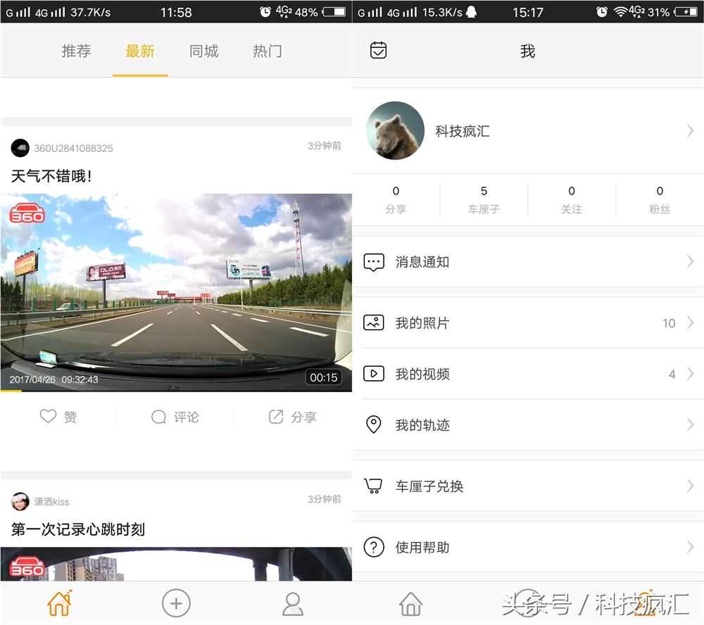 360行车记录仪m301详细评测,360m301jl行车记录仪怎么样