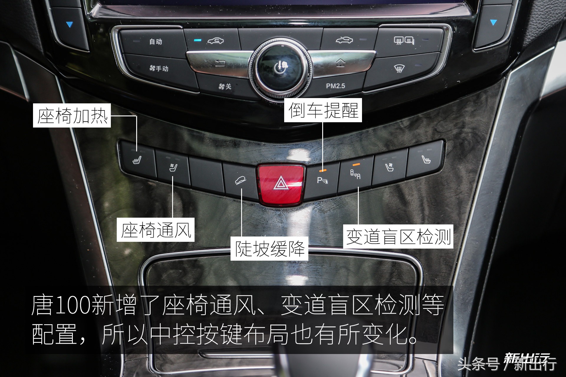 这次升级有比亚迪18款唐DM吗,比亚迪唐80改装唐100中控大屏