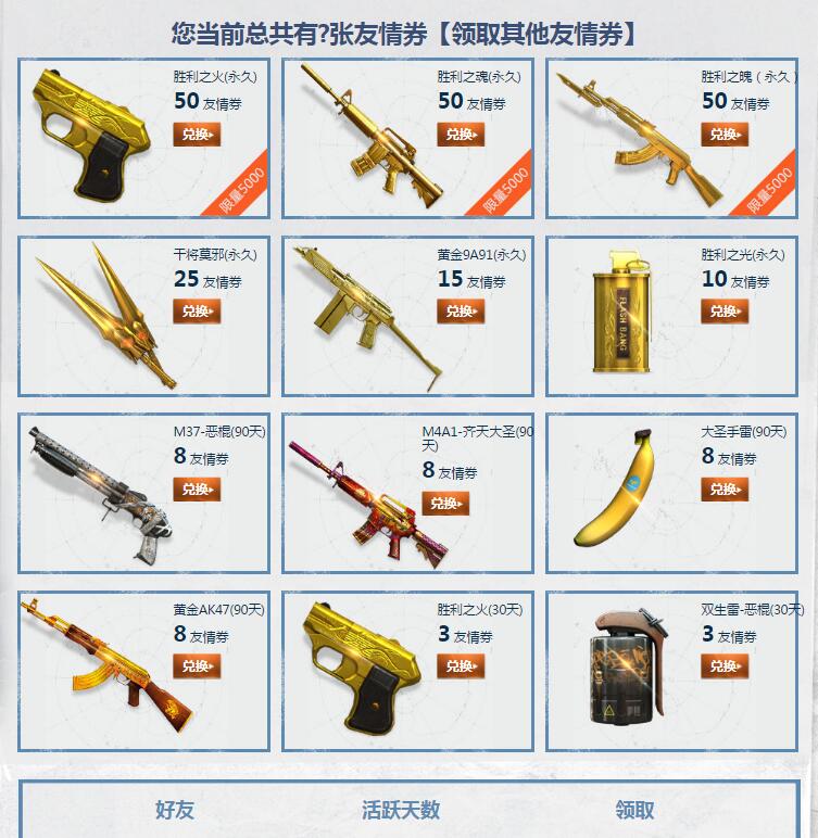 穿越火线cf99级到100级要多少经验,cf穿越火线70kg总决赛