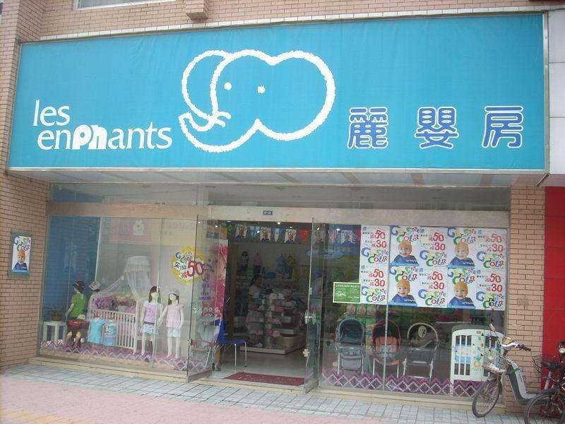 小县城开一家母婴店如何,开家小母婴店不加盟需要多少钱