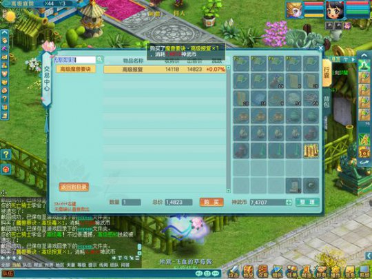 神武2还可以玩不,神武2血耐剑气怎么打书