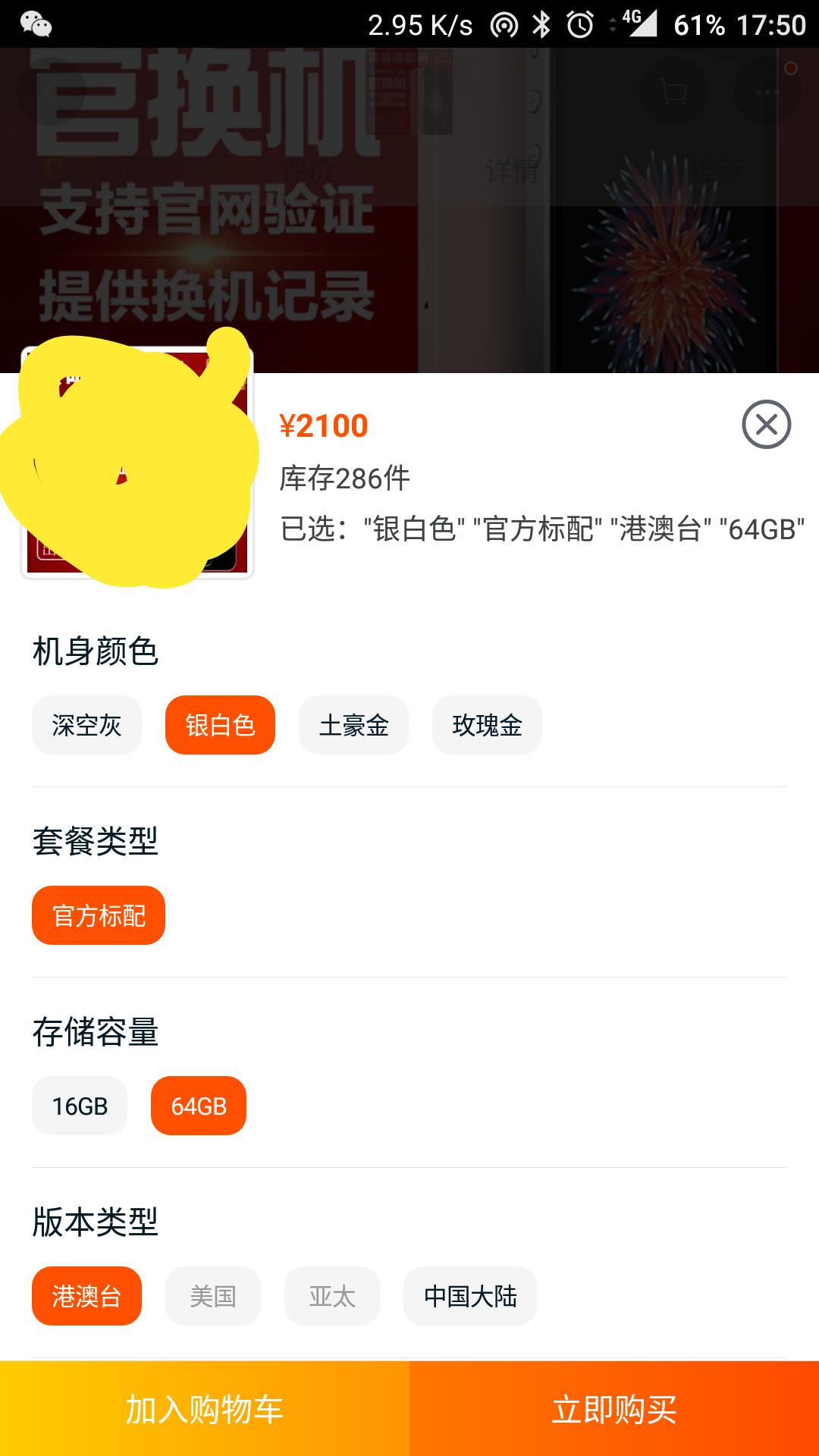 如何买到全新未激活又便宜的iphone官换手机
