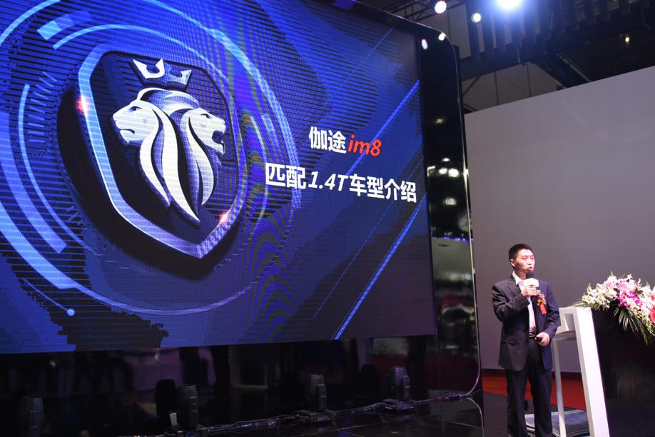 伽途im8购车,北京伽途im8最新报价