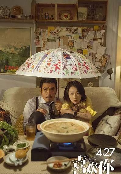 《喜欢你》：爱情很好吃，结局总是很美好