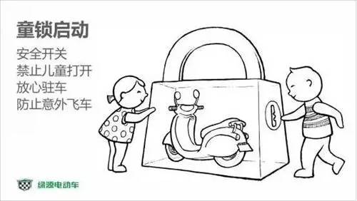 再也不能马虎了，你电动车上坐的可能是未来的国家栋梁