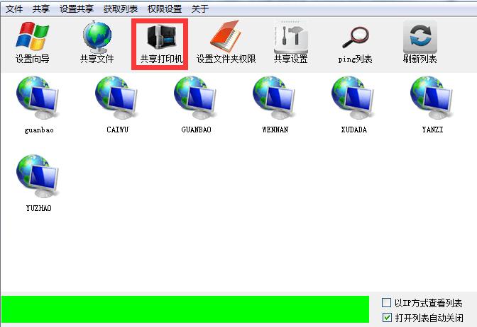 局域网共享打印机最好方法,局域网共享打印机还能用吗