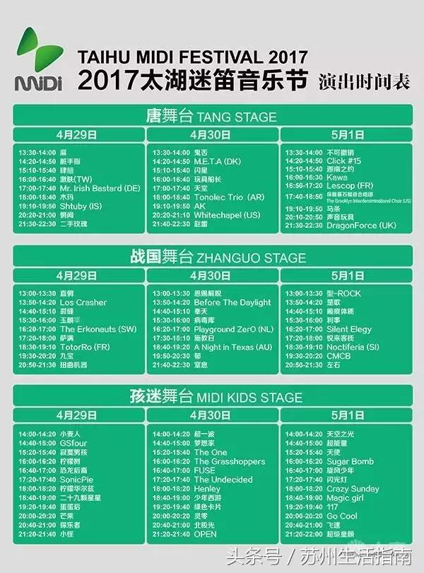 苏州5月展会,苏州四月有什么展览