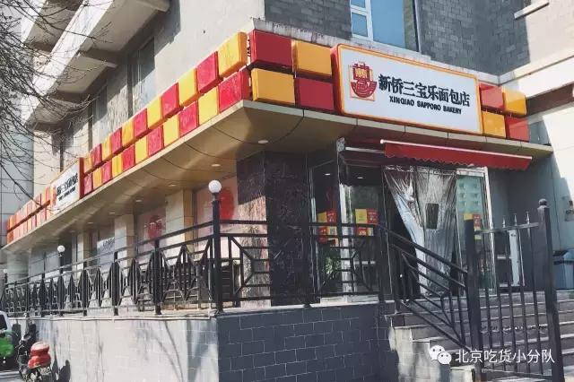 盘点老北京有名的特色糕点,传统北京点心铺推荐