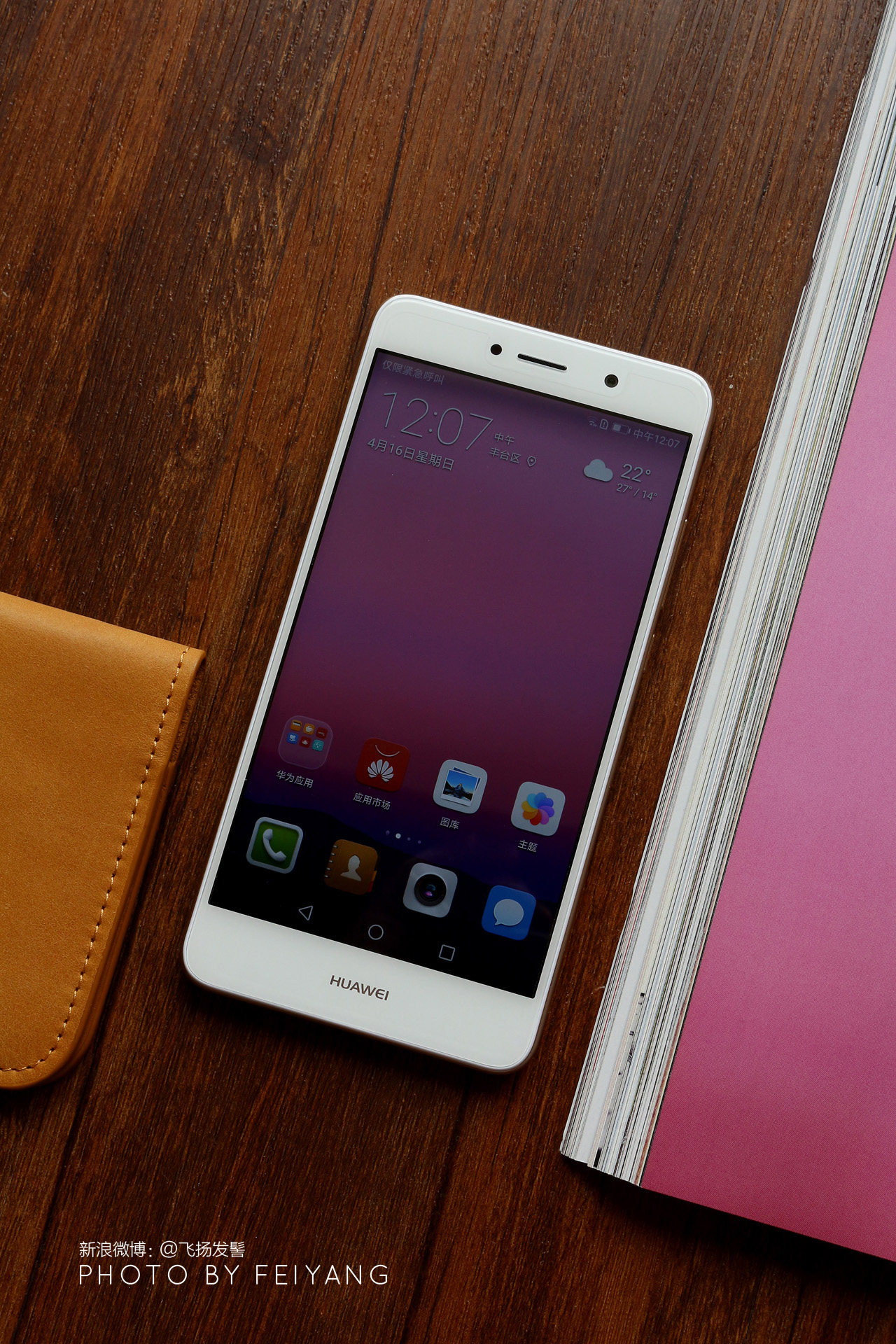 华为畅享7plus,有速度刺激的游戏