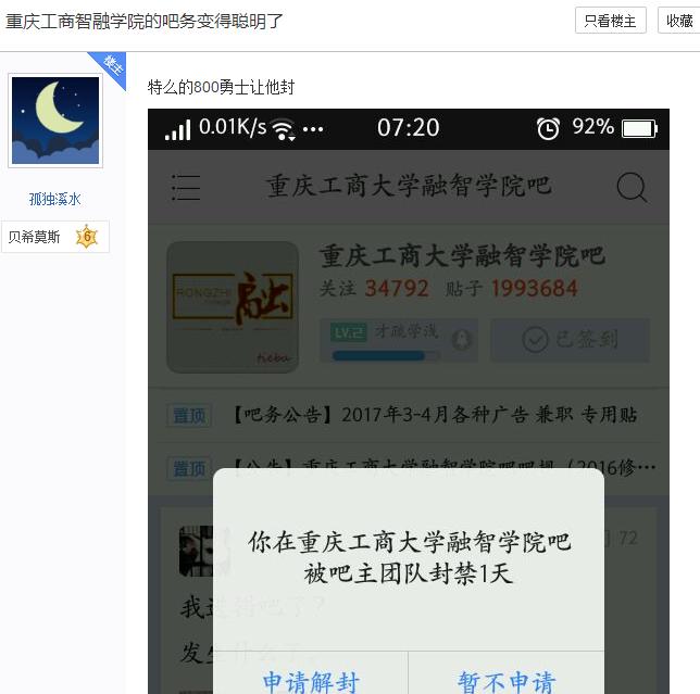 dnf死肥宅事件始末及后续,dnf都是死肥宅后续