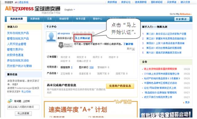 亚马逊开店流程及费用速卖通,速卖通快速上货方法