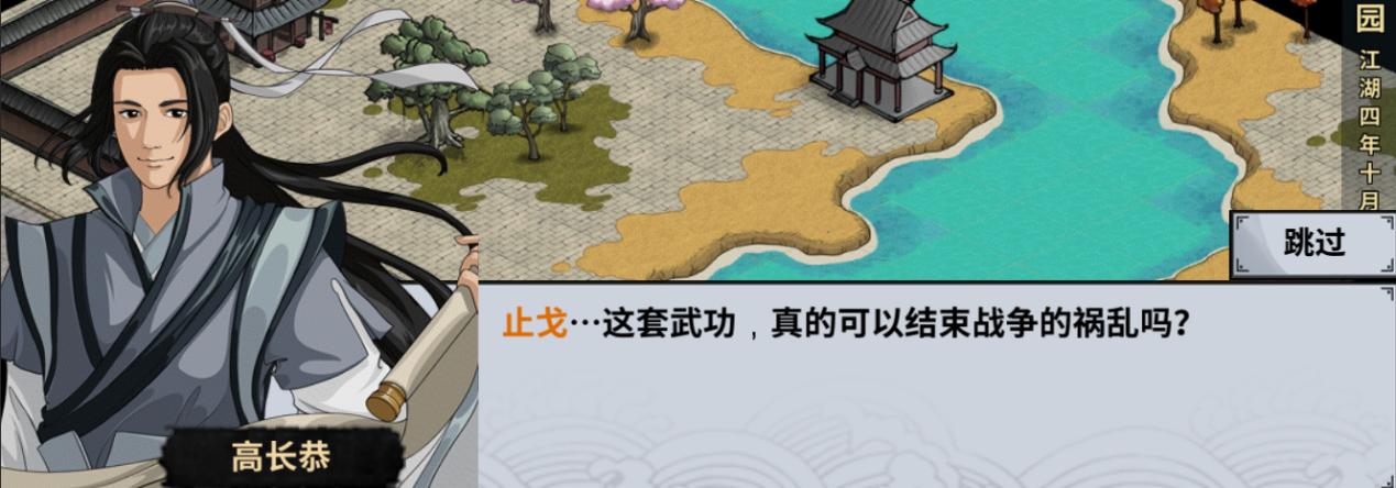 江湖x游戏,武侠手游汉家江湖自由度