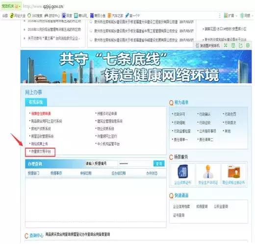 泉州存量房交易,泉州存量房交易中心