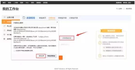 泉州存量房交易,泉州存量房交易中心