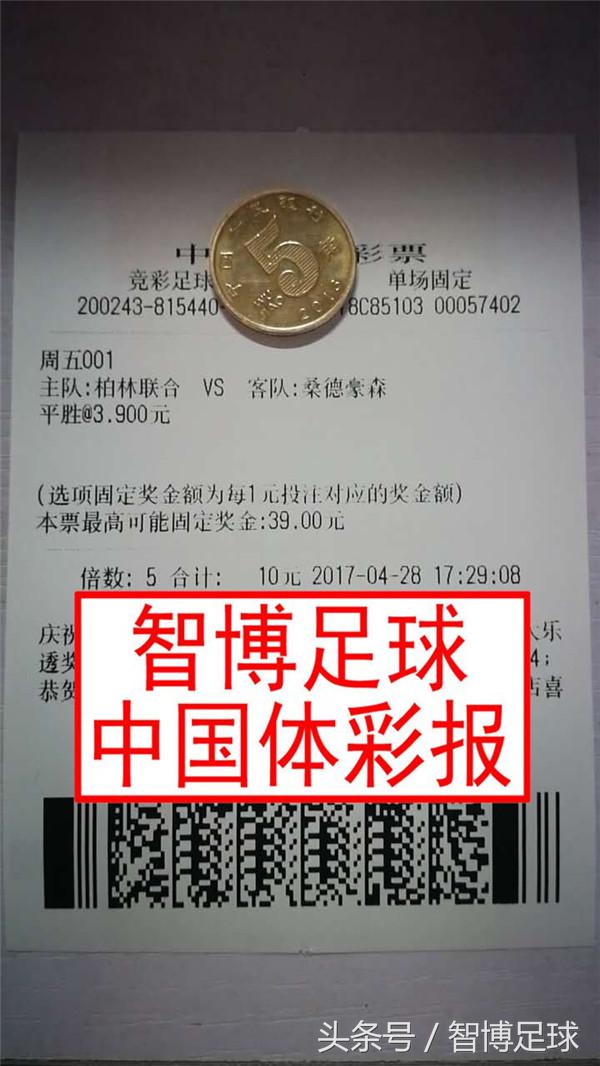 周日竞足005比赛结果,竞足比赛结果周二