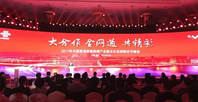 中国联通的众筹,中国联通2020北京通信展互动